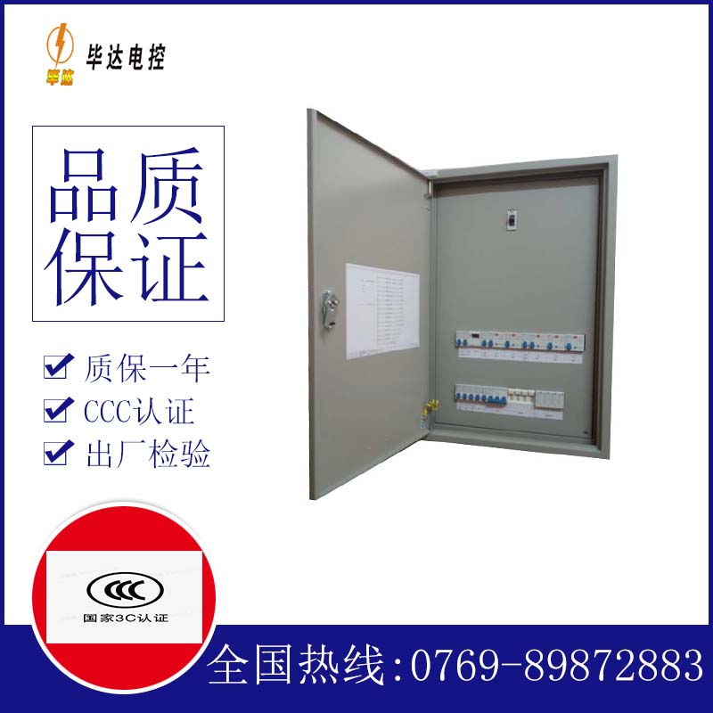 埇桥照明配电箱